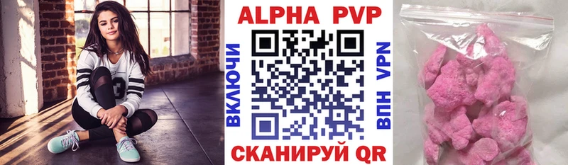 Альфа ПВП Соль Сасово