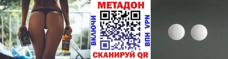 Метадон methadone  Сасово 