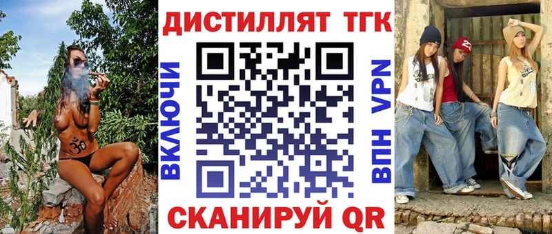 Дистиллят ТГК концентрат маркетплейс телеграм Сасово где найти